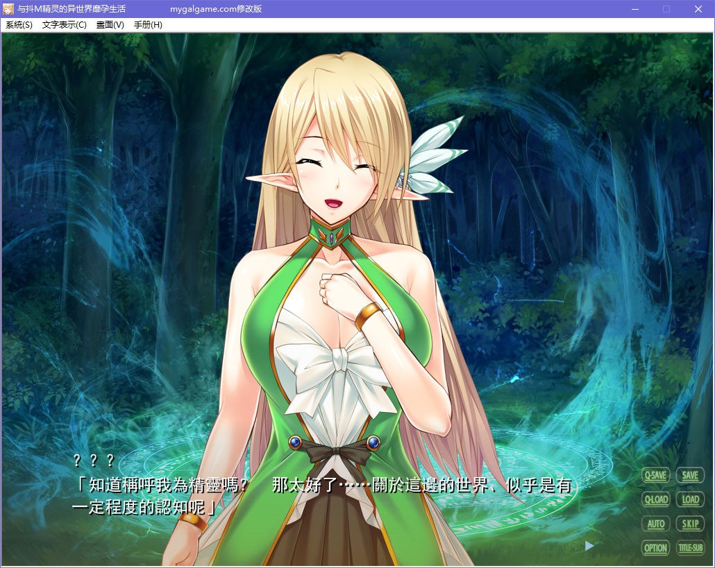 图片[3]-x5011与抖M精灵的异世界靡孕生活  汉化版 [350M]-11