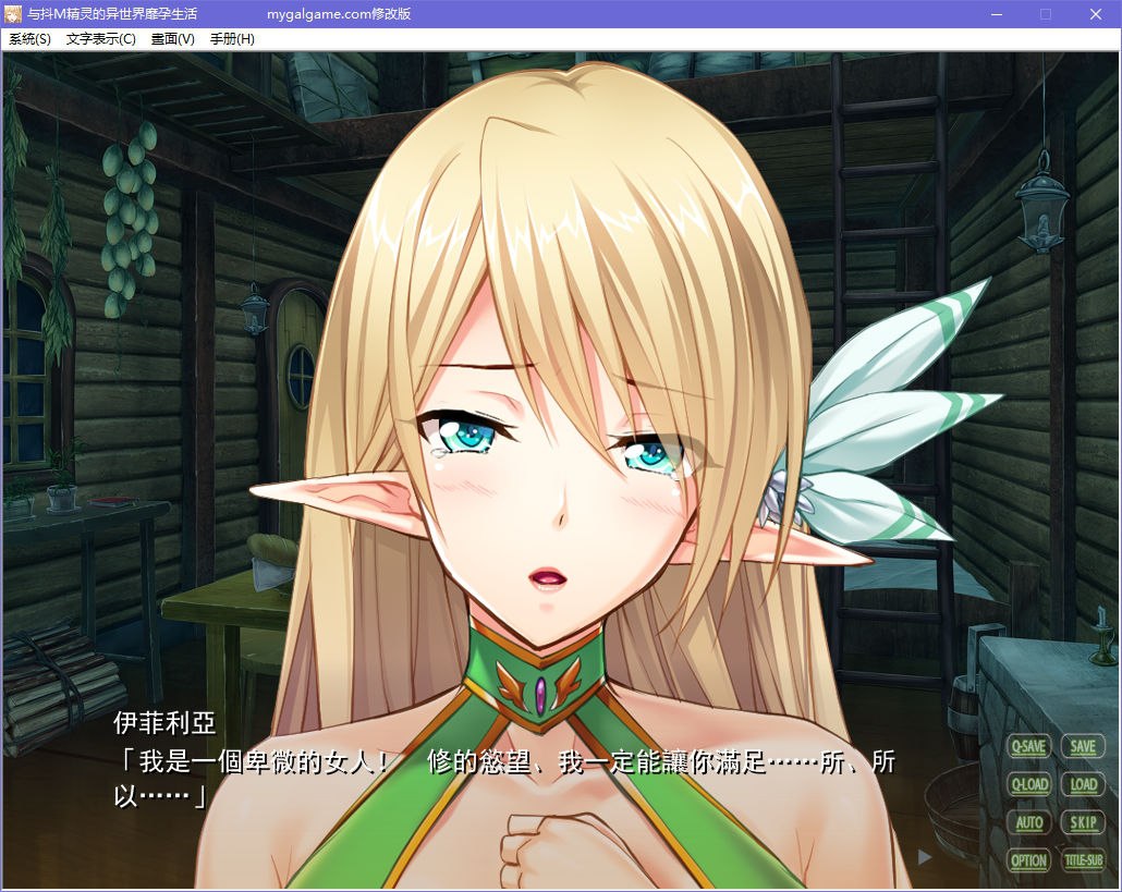 图片[4]-x5011与抖M精灵的异世界靡孕生活  汉化版 [350M]-11