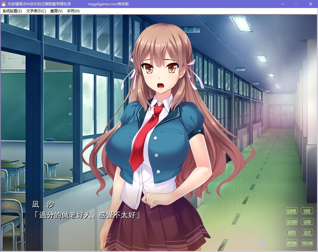 图片[3]-x5012与发情高冷M会长的过激甜蜜学园生活 汉化版 [380M]-11