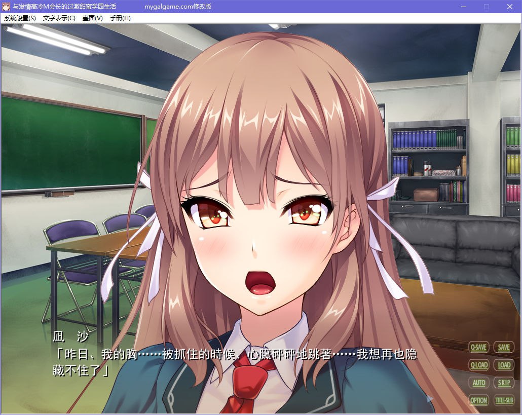 图片[4]-x5012与发情高冷M会长的过激甜蜜学园生活 汉化版 [380M]-11