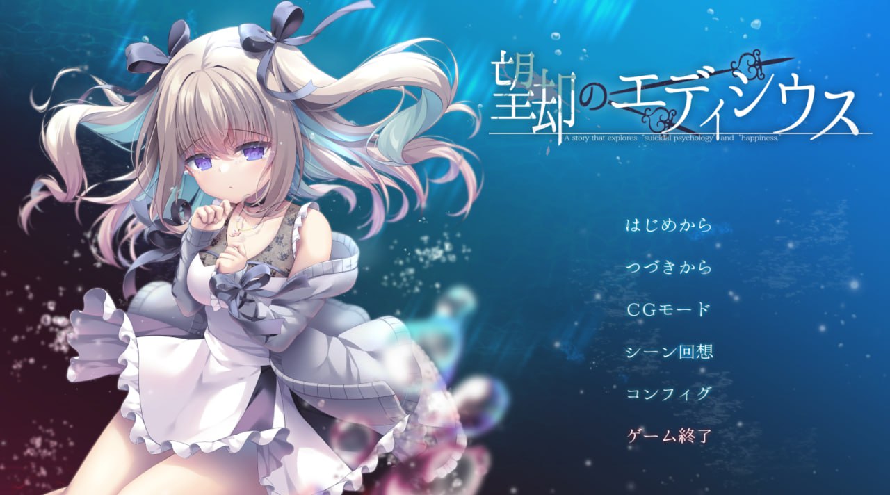 图片[2]-x2167 忘却的艾迪修斯 V1.0 (望却のエディシウス) AI汉化[新作/2.8G]-11