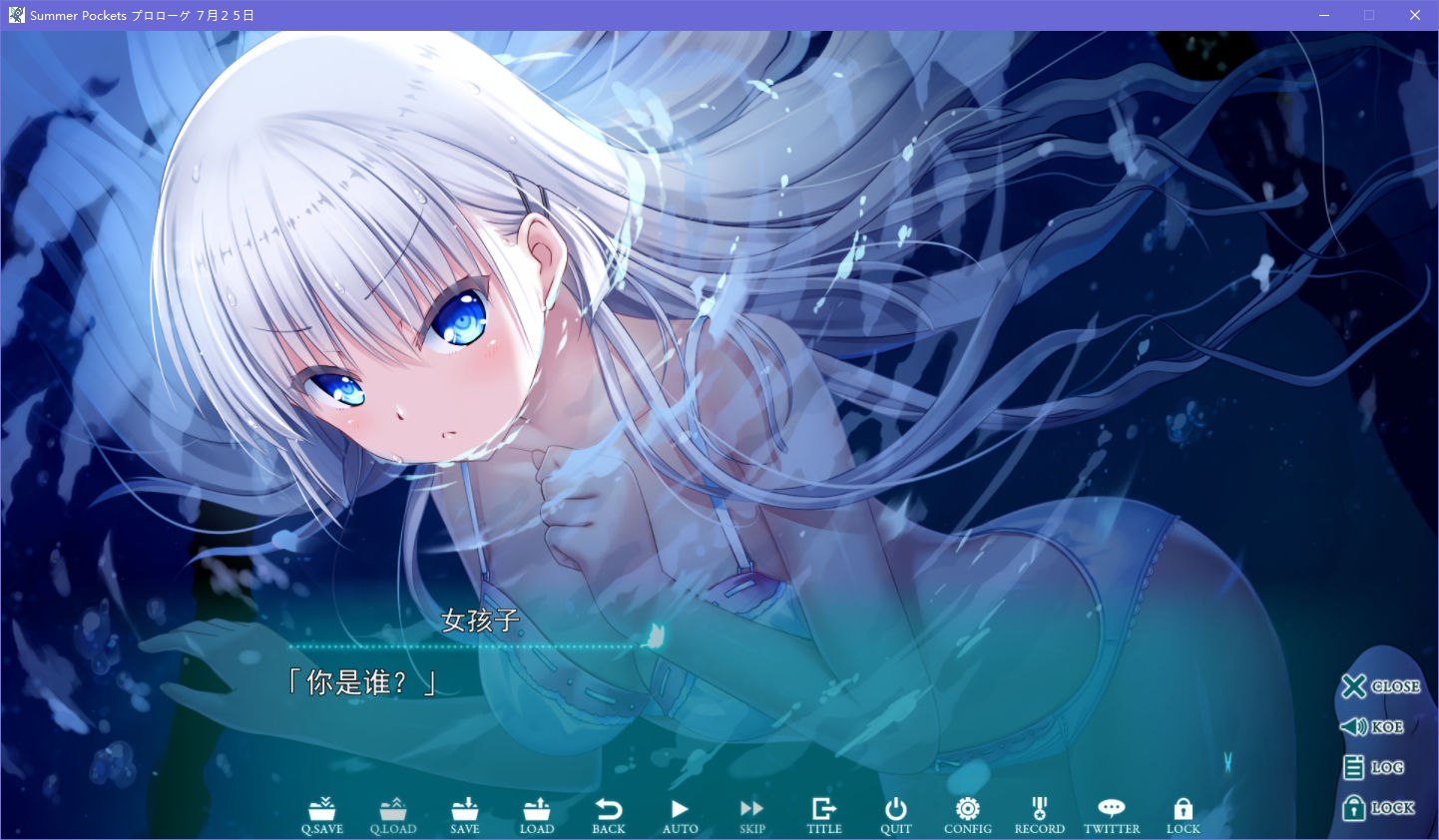 图片[3]-x5013 Summer Pockets 汉化版 [8G]-11