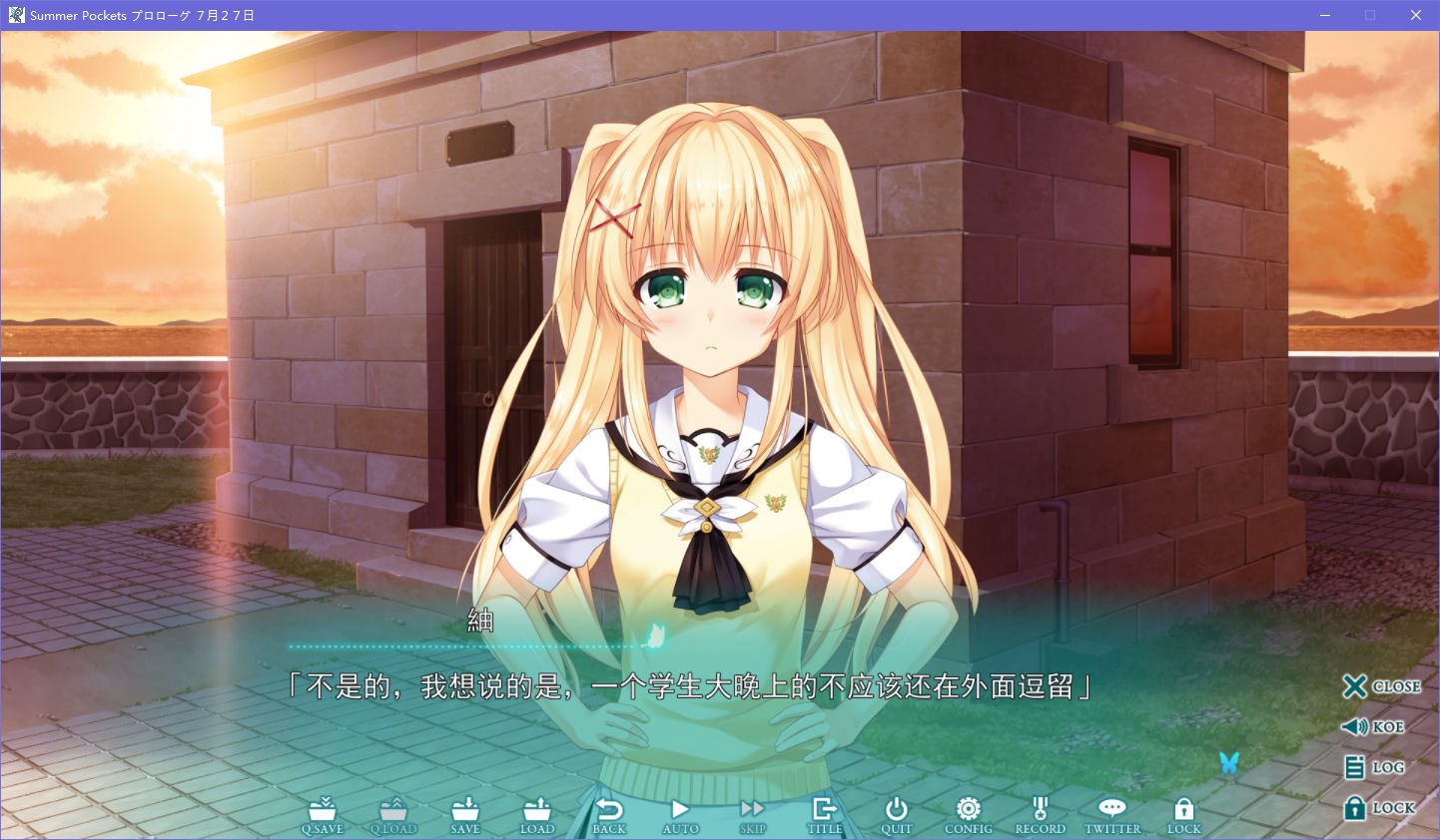 图片[4]-x5013 Summer Pockets 汉化版 [8G]-11