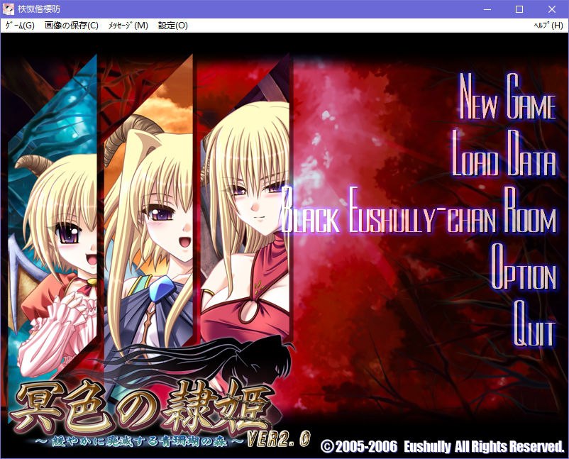 图片[2]-x5016 冥色の隷姫 汉化版 [2.5G]-11