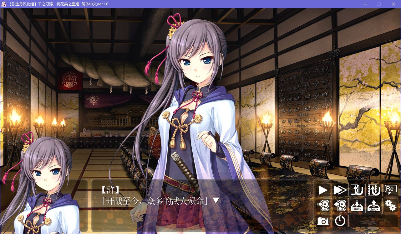 图片[3]-x5017千之刃涛，桃花染之皇姬  汉化版 [6.9G]-11