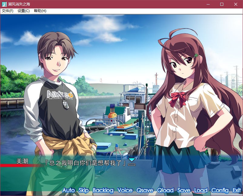 图片[3]-5018 潮风消失之海 汉化版 [800M]-11