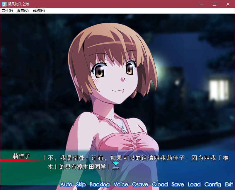 图片[4]-5018 潮风消失之海 汉化版 [800M]-11