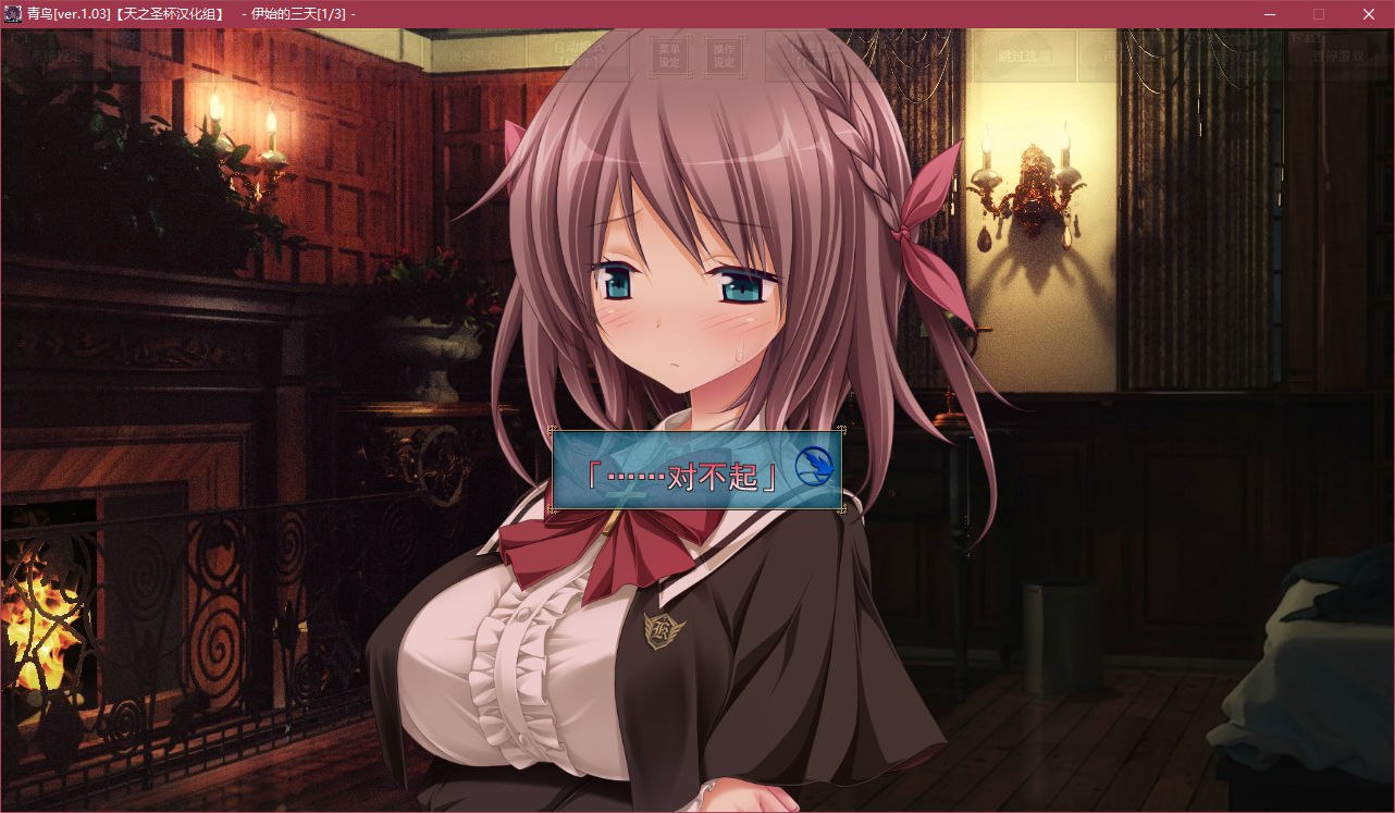 图片[3]-x5019 青鸟   汉化版 [4.6G]-11