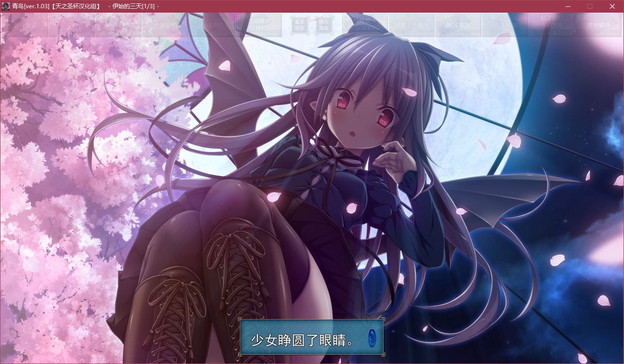 图片[4]-x5019 青鸟   汉化版 [4.6G]-11