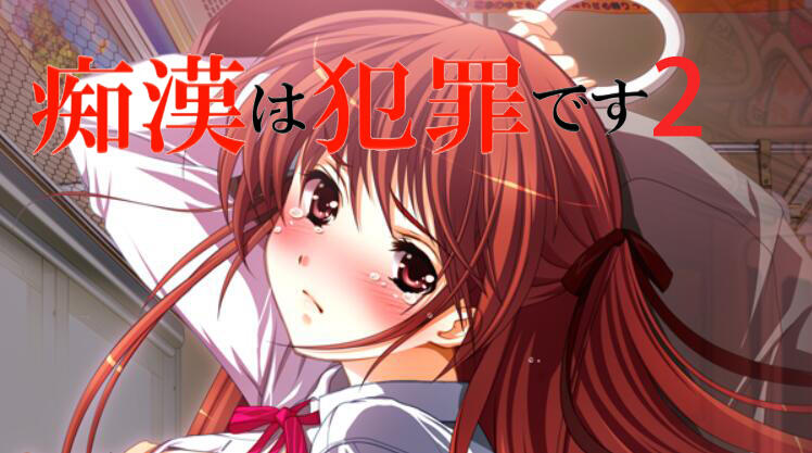 图片[2]-x2297 痴汉专用车厢2 HD重制版 AI汉化 [更新/2.6G]-11