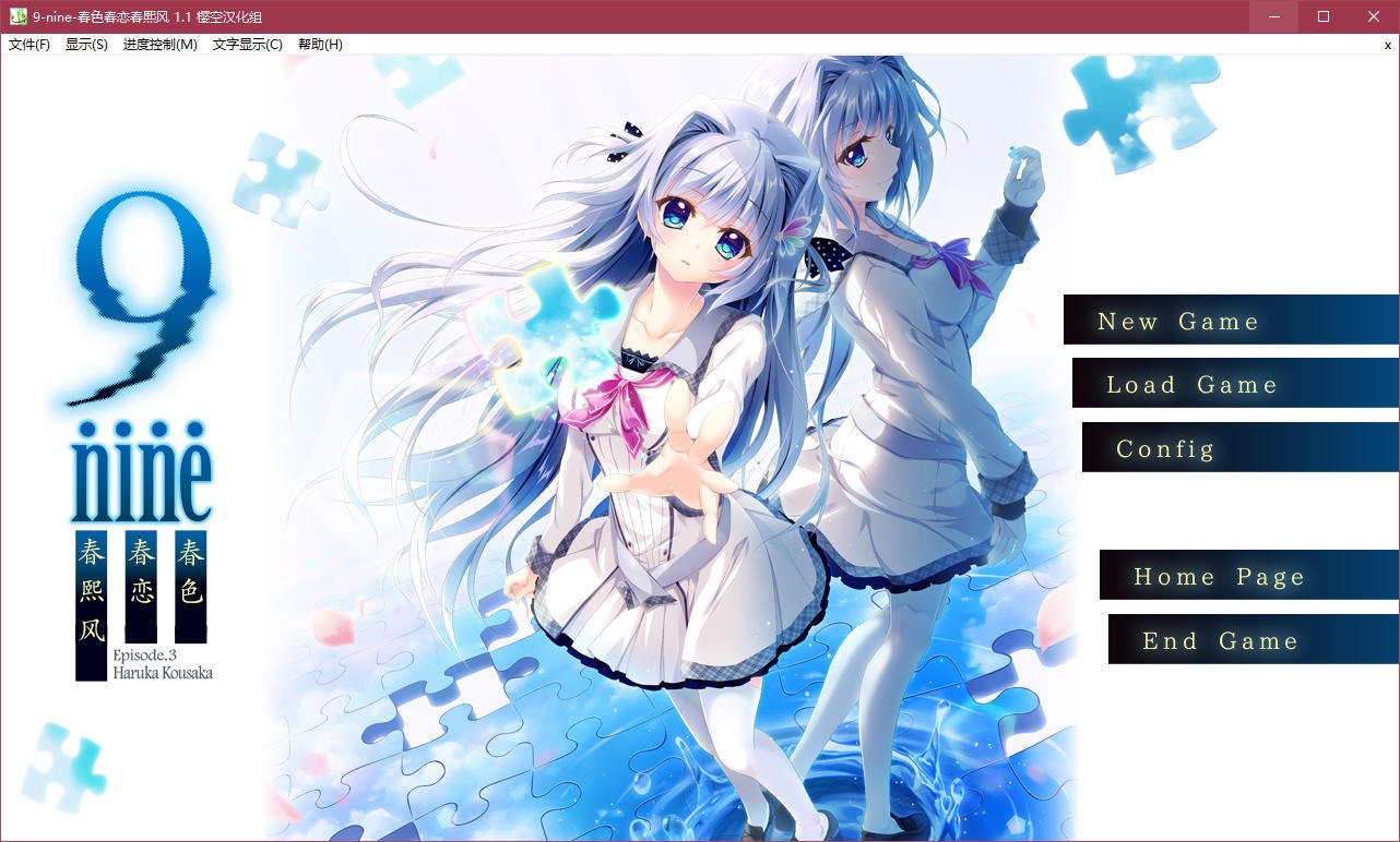 图片[2]-x5022  9-nine-春色春恋春熙风  汉化版 [3.1G]-11