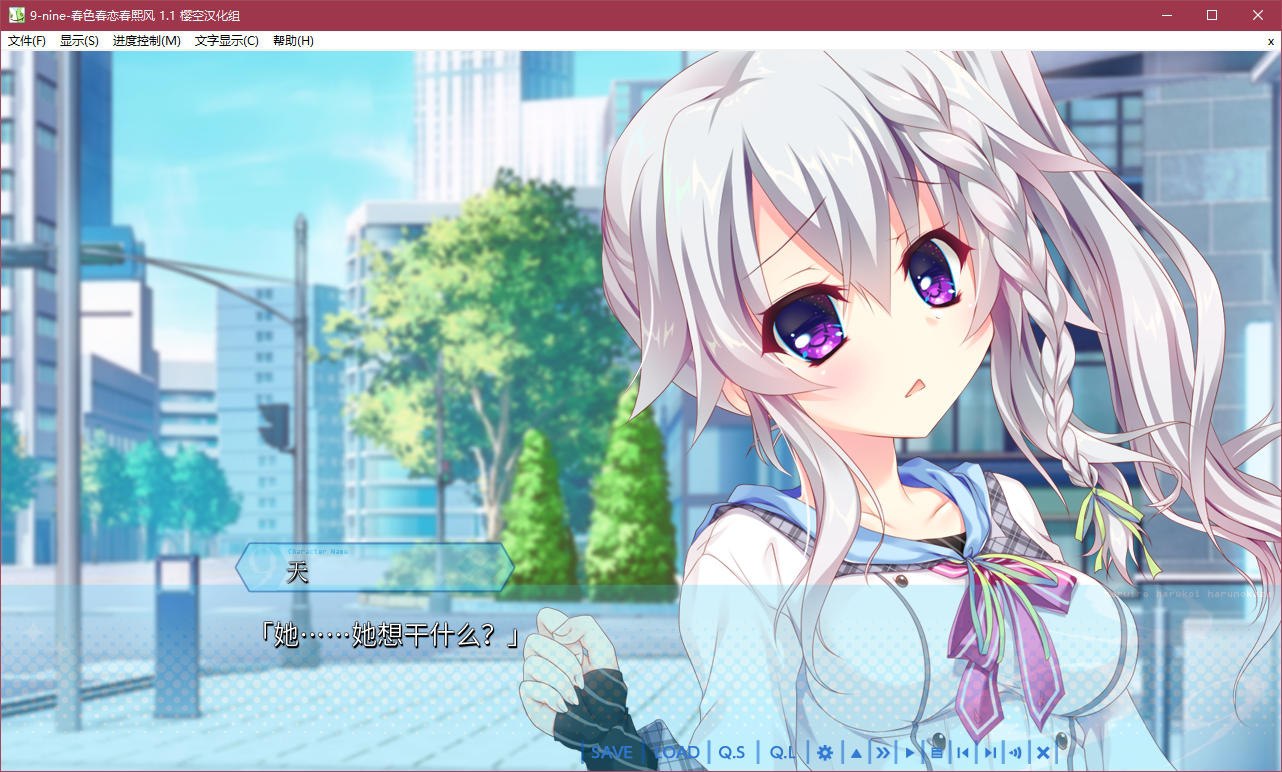 图片[4]-x5022  9-nine-春色春恋春熙风  汉化版 [3.1G]-11