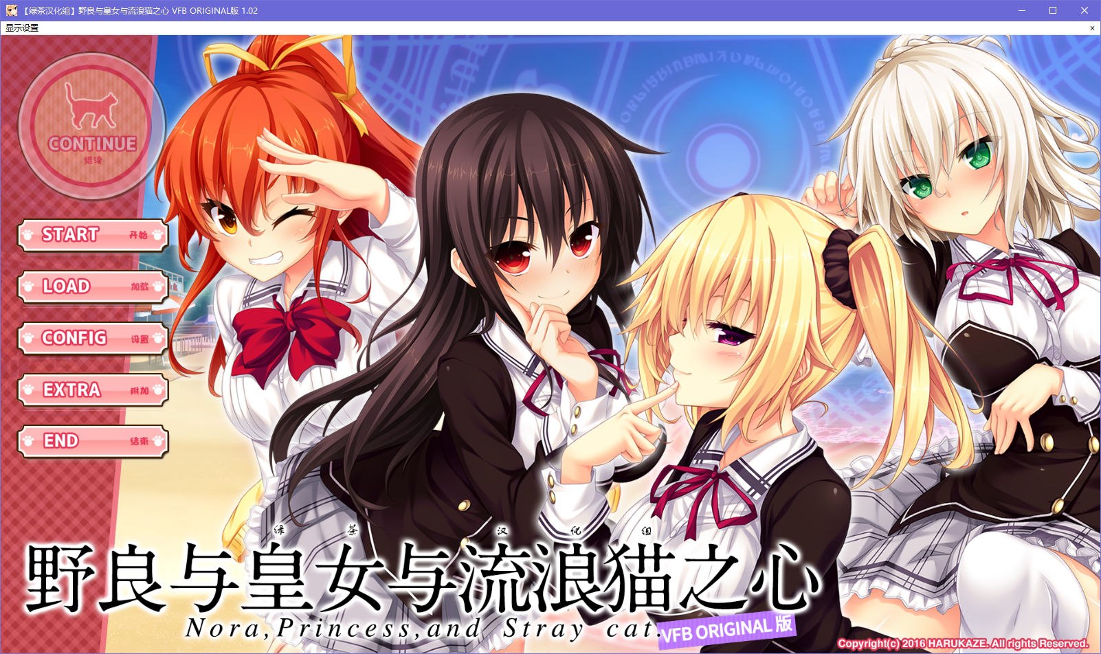 图片[2]-x5025 野良与皇女与流浪猫之心 VFB 汉化版 [400M]-11