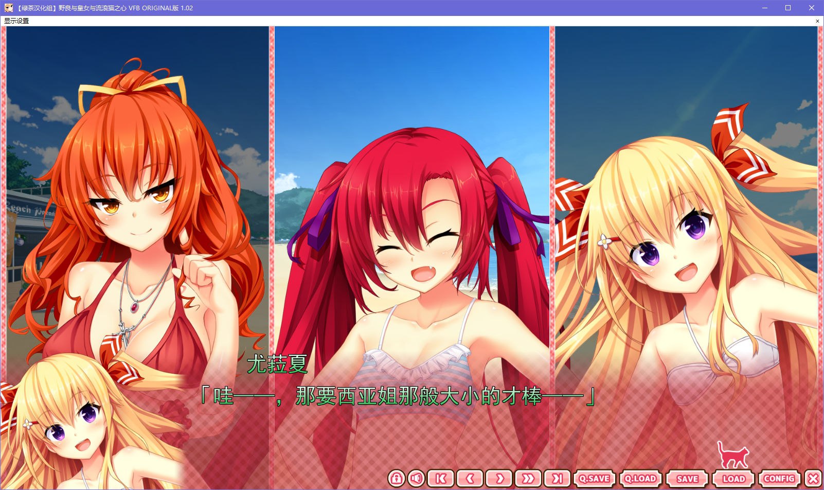 图片[4]-x5025 野良与皇女与流浪猫之心 VFB 汉化版 [400M]-11