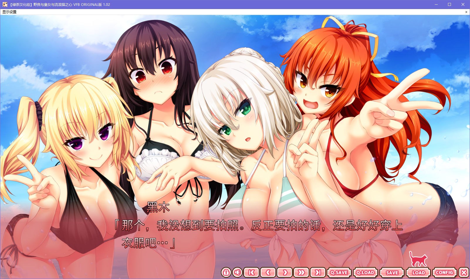 图片[5]-x5025 野良与皇女与流浪猫之心 VFB 汉化版 [400M]-11