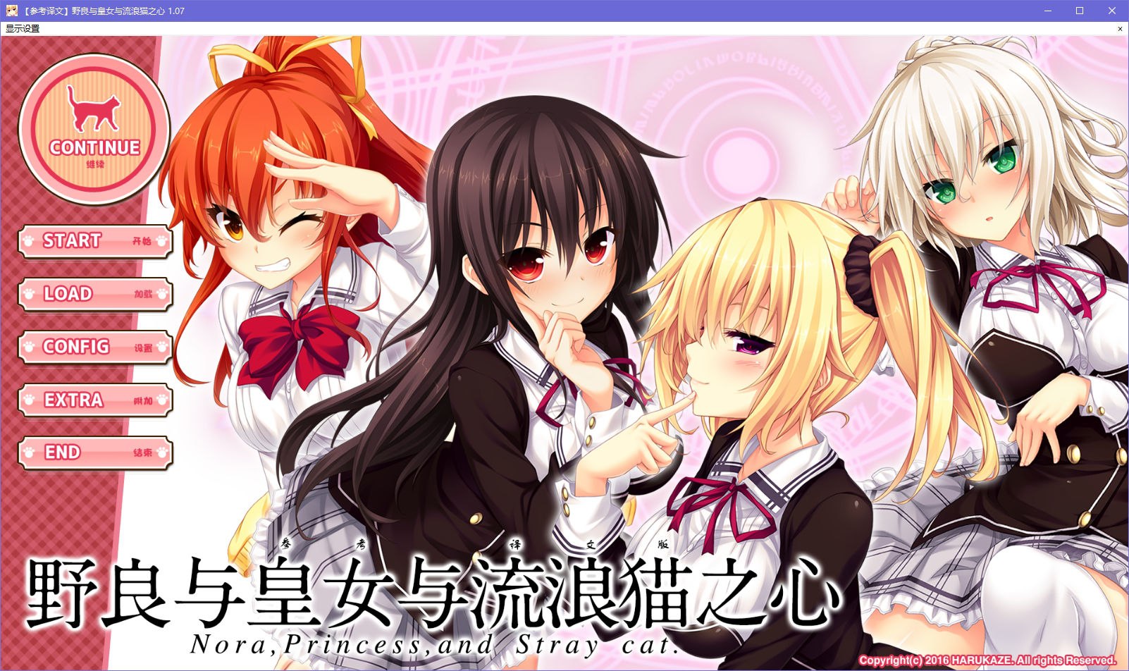 图片[2]-x5026 野良与皇女与流浪猫之心 V1.07 汉化版 [3.2G]-11