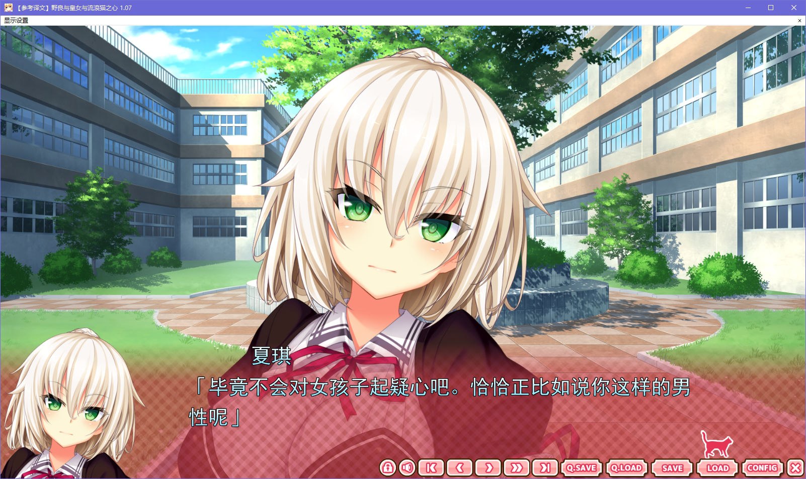 图片[5]-x5026 野良与皇女与流浪猫之心 V1.07 汉化版 [3.2G]-11