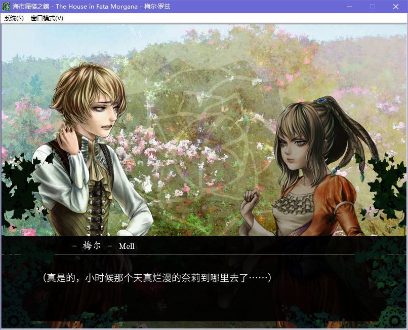 图片[3]-x5028 海市蜃楼之馆 V1.3  汉化版 [500M]-11