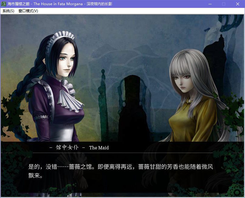 图片[4]-x5028 海市蜃楼之馆 V1.3  汉化版 [500M]-11