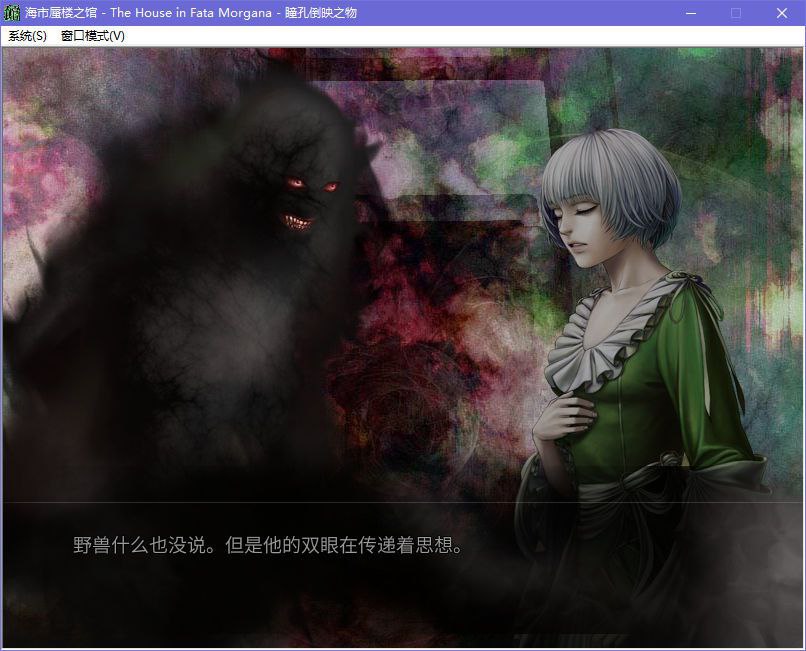 图片[5]-x5028 海市蜃楼之馆 V1.3  汉化版 [500M]-11