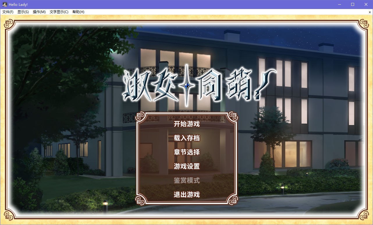 图片[2]-x5029 淑女同萌！  汉化版 [3.4G]-11