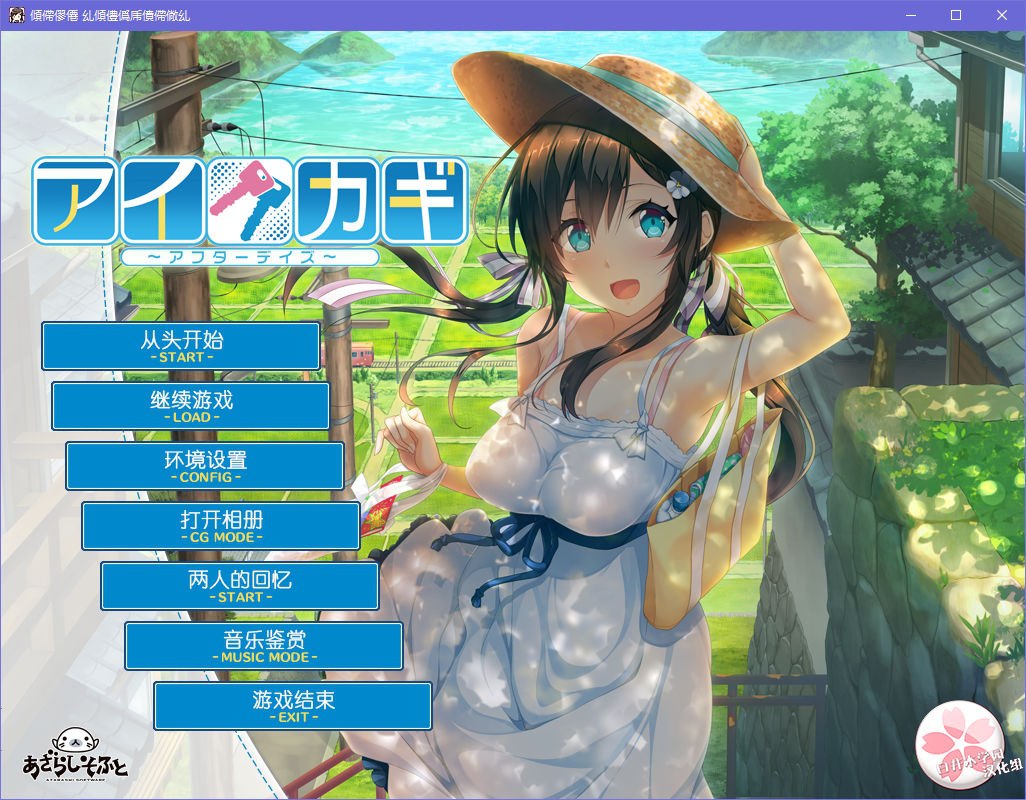 图片[2]-x5032 爱之钥~After Days~ 汉化版 [1.3G]-11