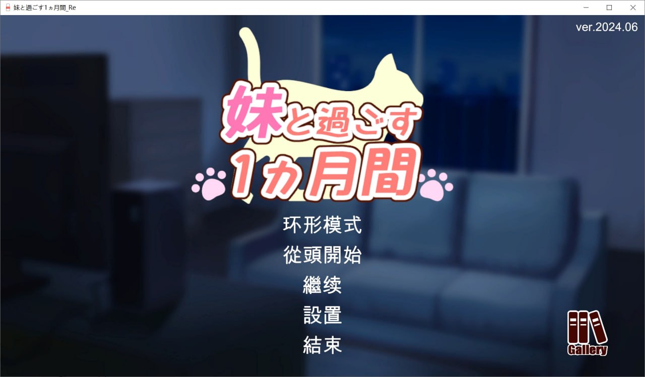 图片[2]-x2227 与妹妹共度一个月 V2501 机翻汉化[新作/1.4G]-11