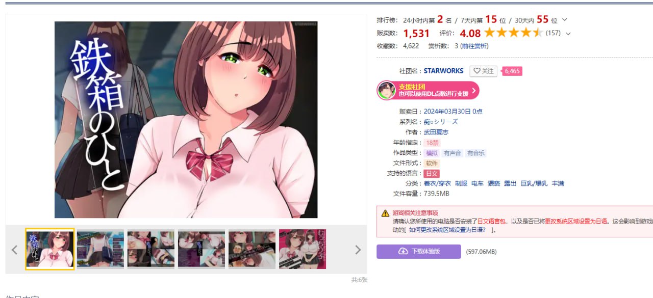 图片[2]-x2232 铁箱人/铁箱里的人 V1.9 AI汉化 [新作/1.6G]-11