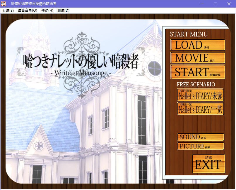 图片[2]-x5035 说谎的娜蕾特与柔情的暗杀者  汉化版 [450M]-11