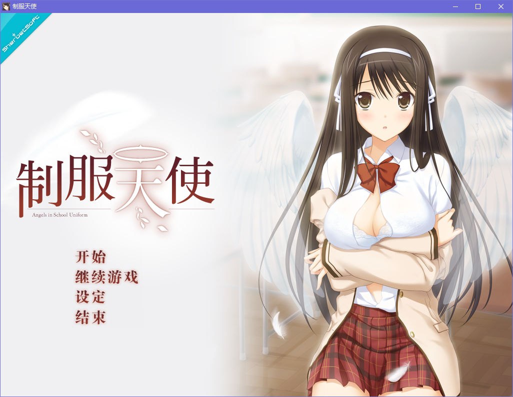 图片[2]-x5036 制服天使   汉化版 [1G]-11