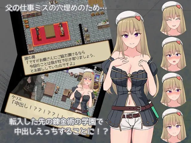 图片[3]-x2233 克里埃的炼金学园生活 V3.01 AI汉化 [1.6G]-11