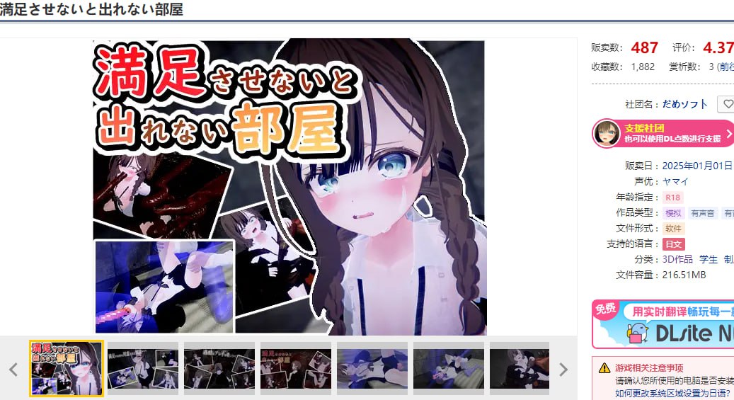 图片[2]-x2236 不满足就无法离开的房间 V1.0.5 机翻汉化[新作/700M]-11