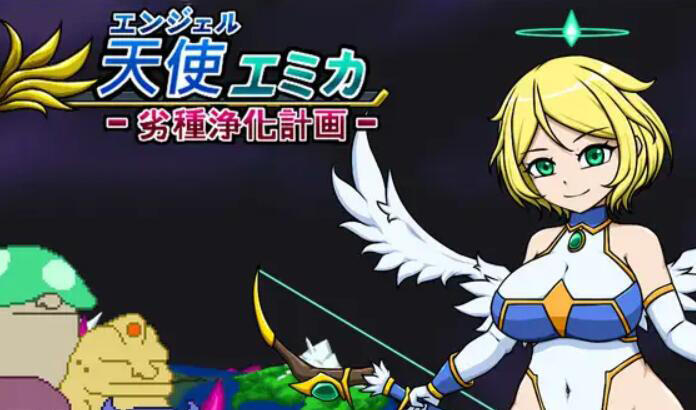 图片[2]-x2372天使艾米卡-劣等种净化计划 I生肉[新作/220M]-11