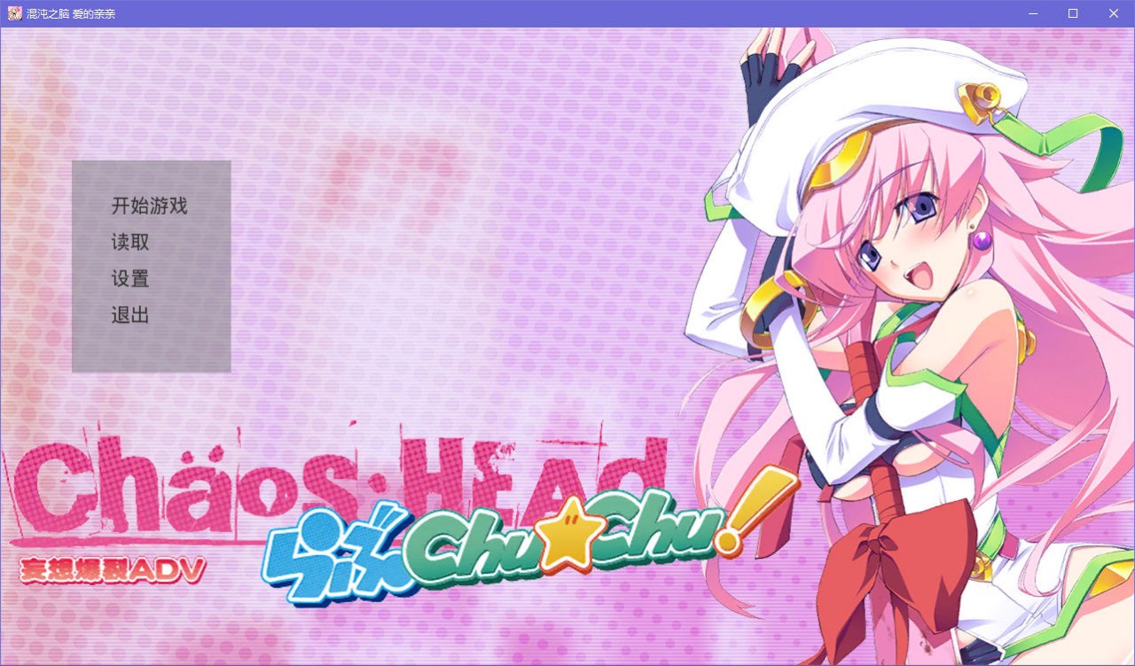 图片[2]-x5051 Chaos;HEAD Love Chu☆Chu! 汉化版  [1.6G]-11