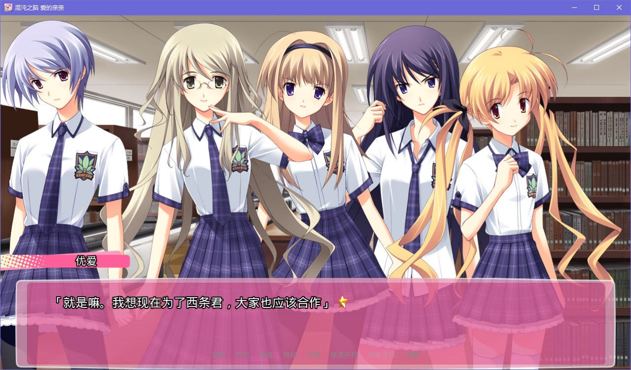 图片[4]-x5051 Chaos;HEAD Love Chu☆Chu! 汉化版  [1.6G]-11