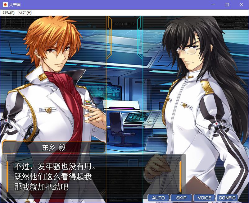 图片[3]-x5052 大帝国  汉化版  [3.1G]-11