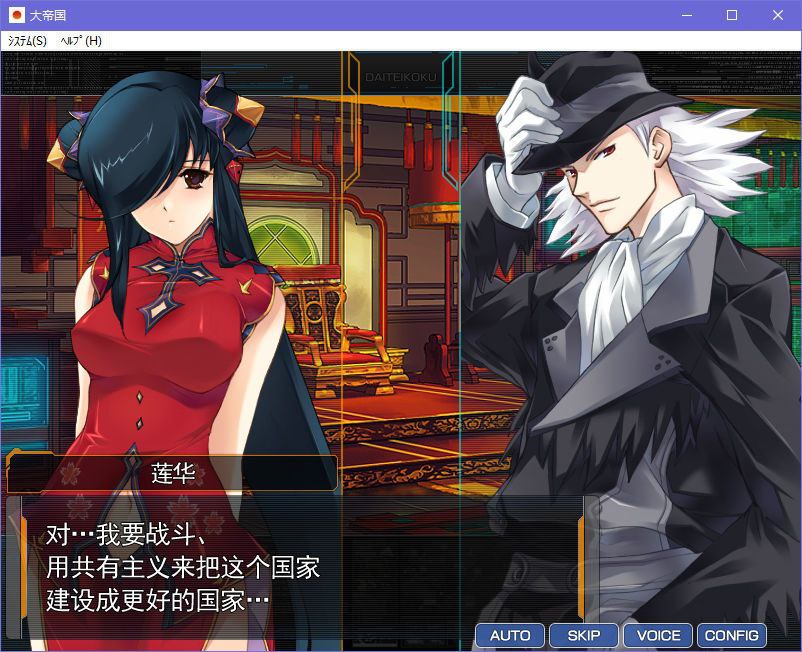 图片[4]-x5052 大帝国  汉化版  [3.1G]-11