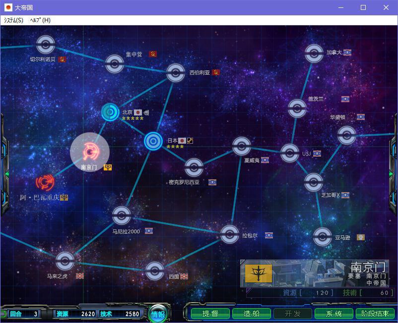 图片[5]-x5052 大帝国  汉化版  [3.1G]-11