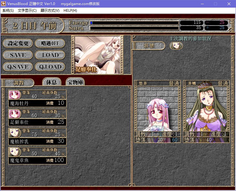 图片[5]-x5055 VenusBlood  汉化版  [1.1G]-11