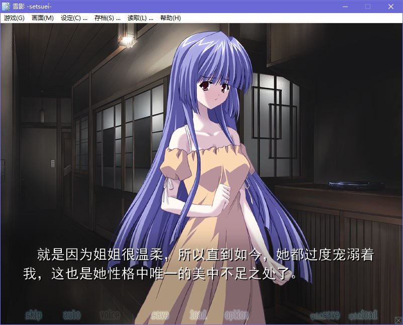 图片[3]-x5056 雪影 -setsuei- 汉化版  [1.6G]-11