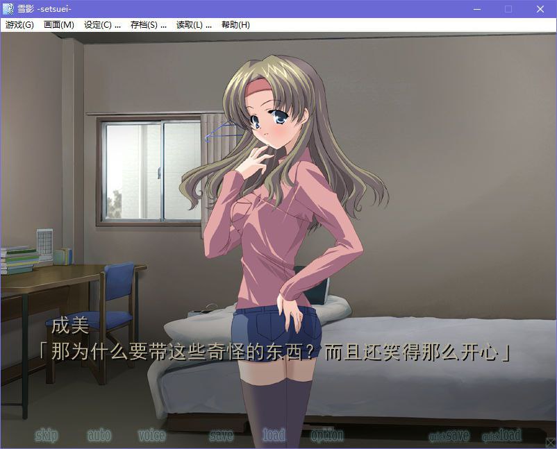 图片[5]-x5056 雪影 -setsuei- 汉化版  [1.6G]-11