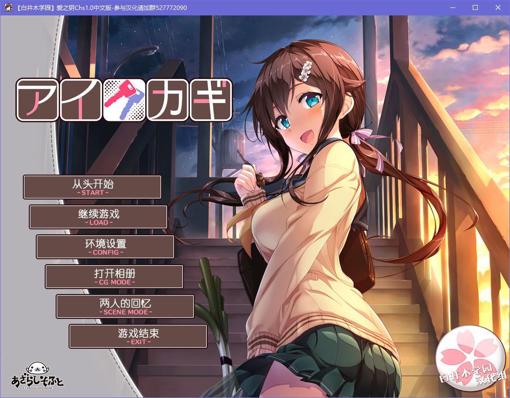 图片[2]-x5058 爱之钥  汉化版  [1.6G]-11