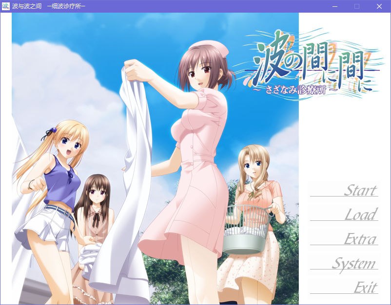 图片[2]-x5060 波与波之间～细波诊疗所～ + 外传（裕美子的新婚日记） 汉化版  [900M]-11