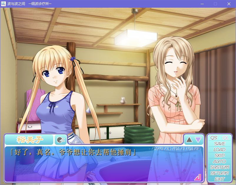 图片[3]-x5060 波与波之间～细波诊疗所～ + 外传（裕美子的新婚日记） 汉化版  [900M]-11