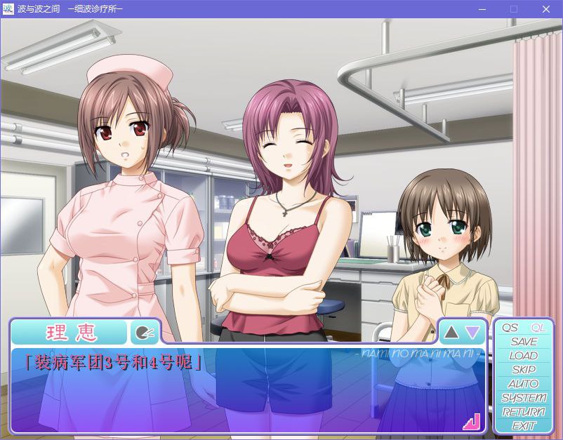 图片[4]-x5060 波与波之间～细波诊疗所～ + 外传（裕美子的新婚日记） 汉化版  [900M]-11