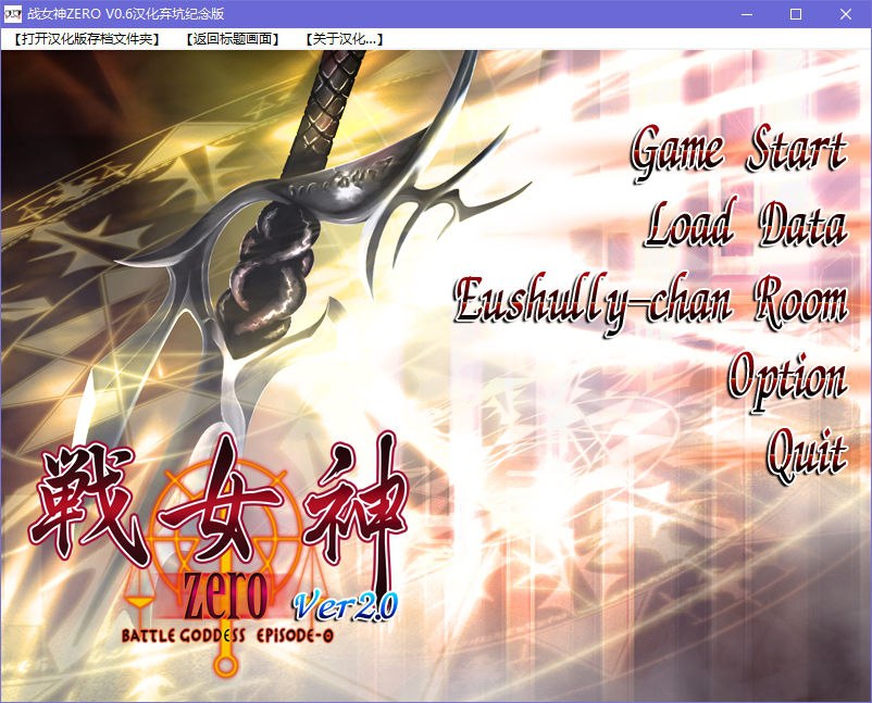 图片[2]-x5065 战女神ZERO V2.01 汉化版  [2.8G]-11