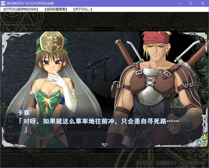 图片[3]-x5065 战女神ZERO V2.01 汉化版  [2.8G]-11