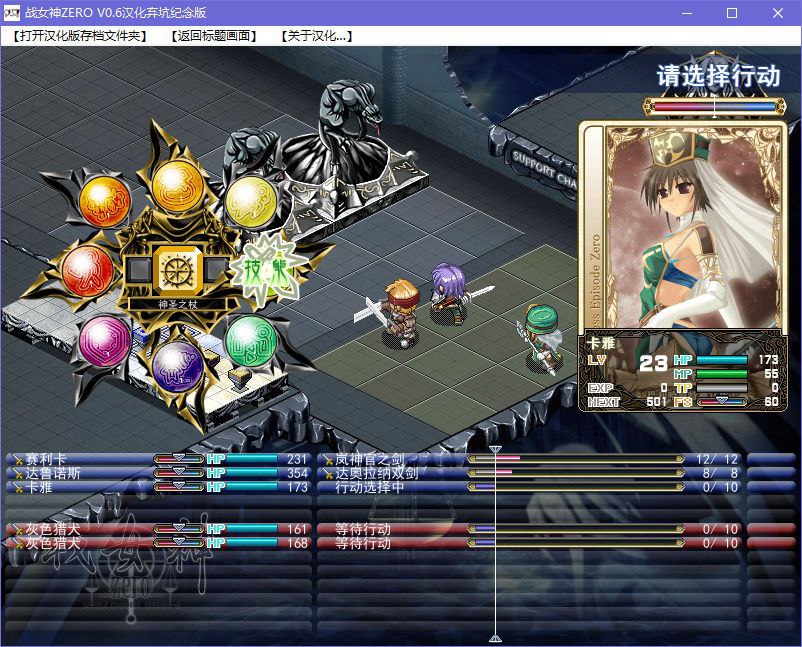 图片[4]-x5065 战女神ZERO V2.01 汉化版  [2.8G]-11