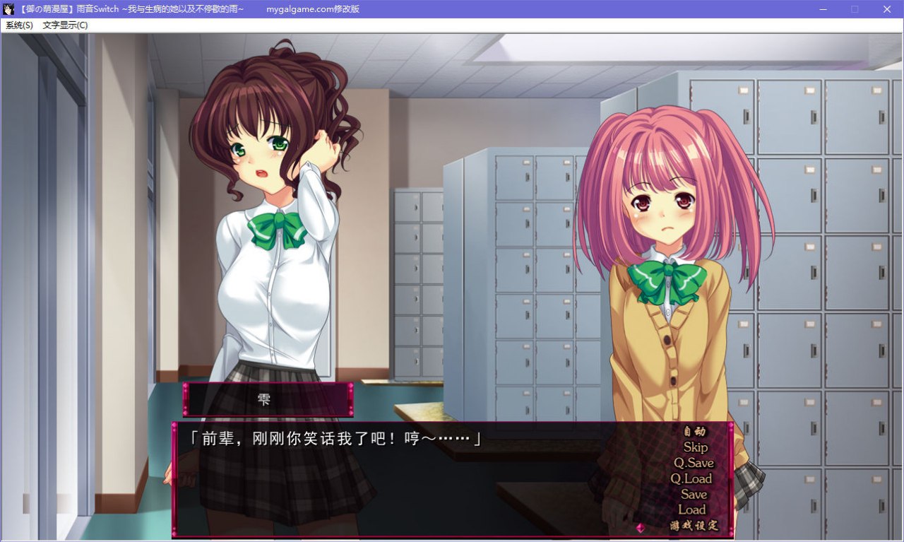 图片[3]-x5066 雨音Switch ~我与生病的她以及不停歇的雨~ 汉化版  [2G]-11