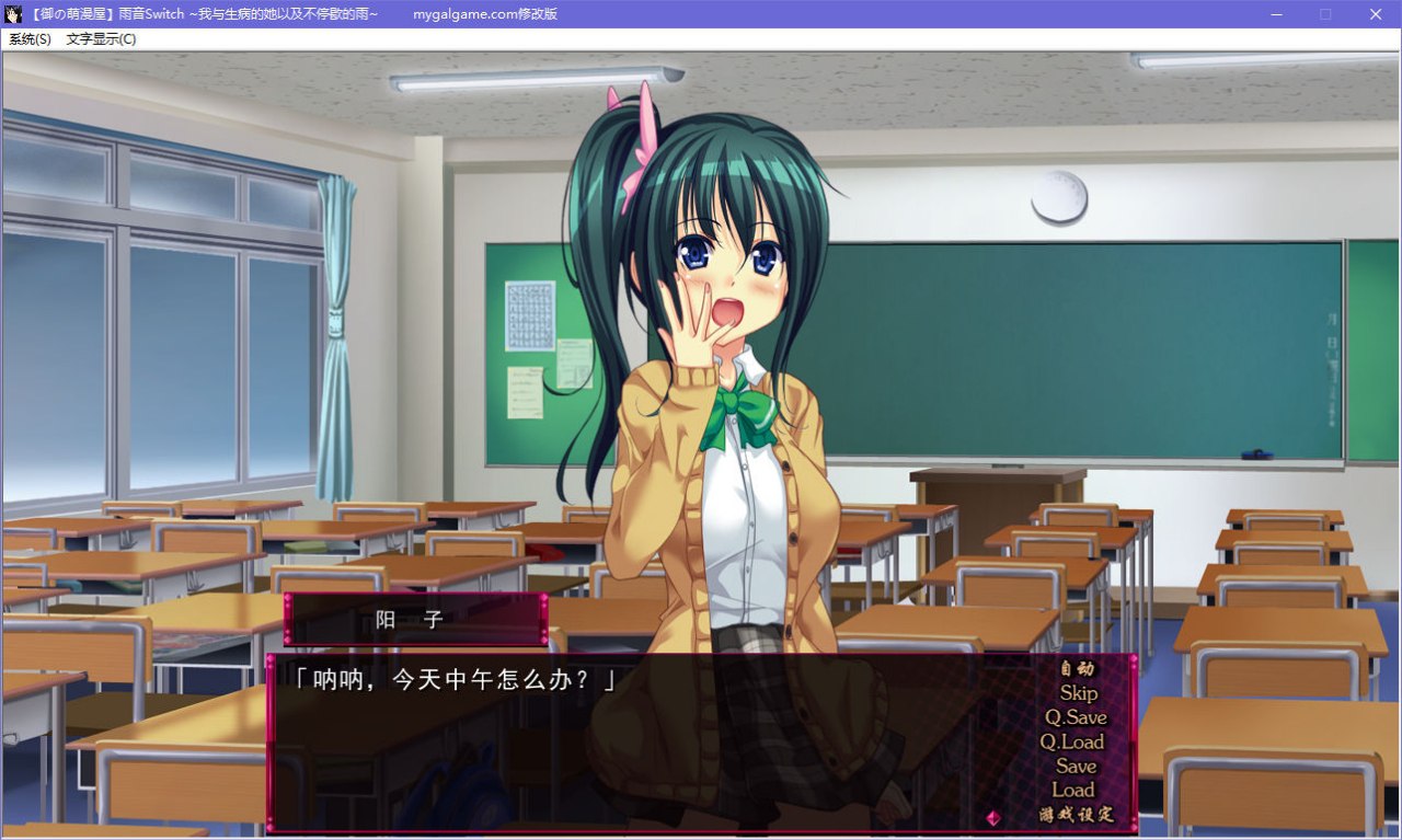图片[4]-x5066 雨音Switch ~我与生病的她以及不停歇的雨~ 汉化版  [2G]-11